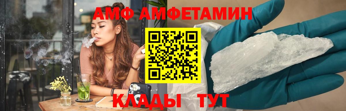 Амфетамин 97% Волхов