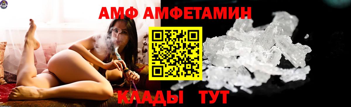 АМФЕТАМИН 98%  Вход с VPN  Волхов 