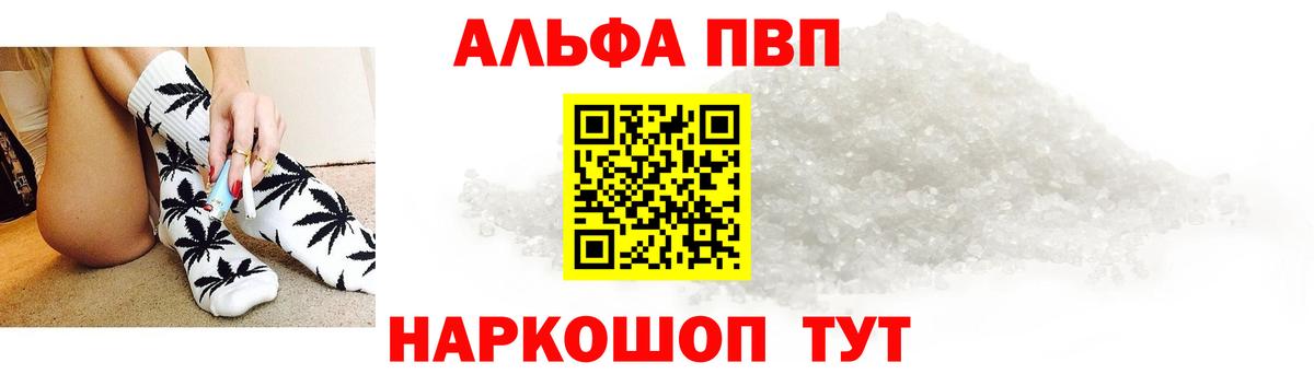А ПВП Соль Волхов