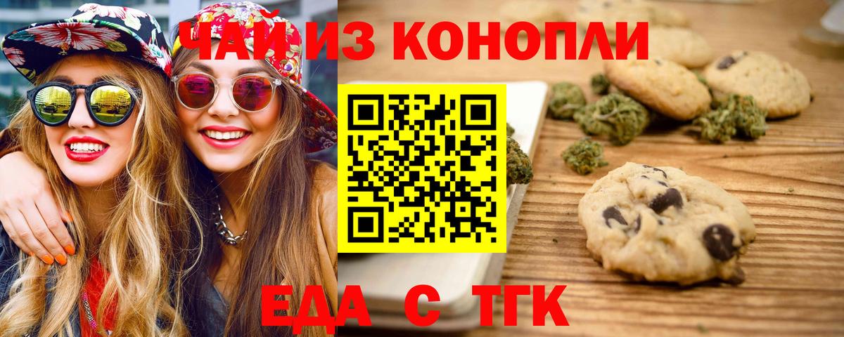 Canna-Cookies конопля  Вход с VPN  Волхов 