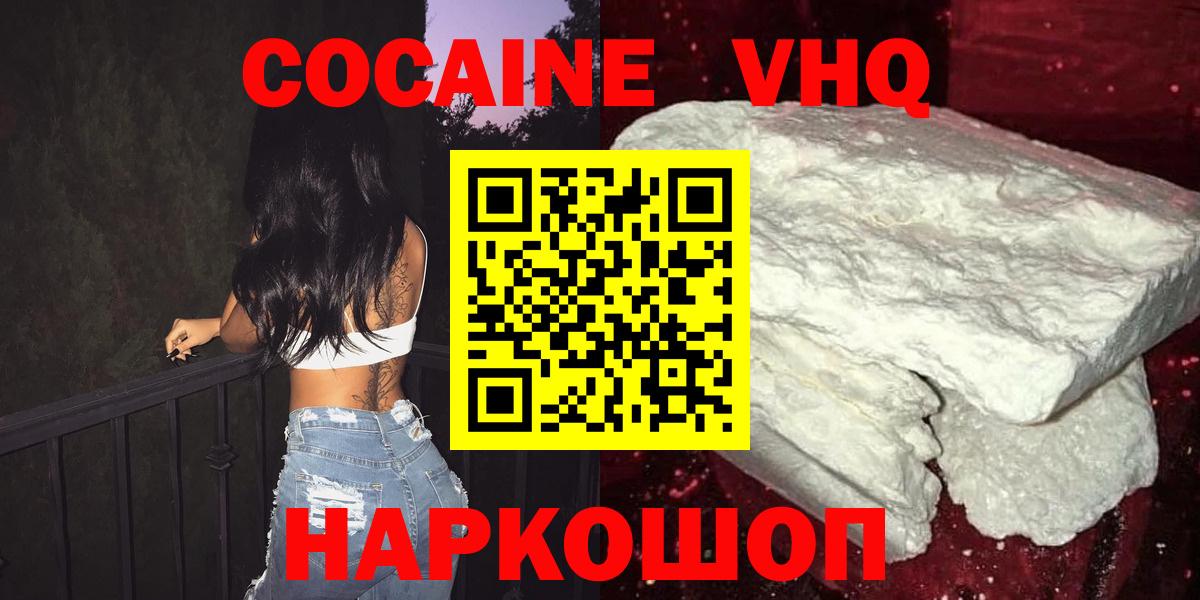 COCAIN Columbia  Вход с VPN  Волхов 