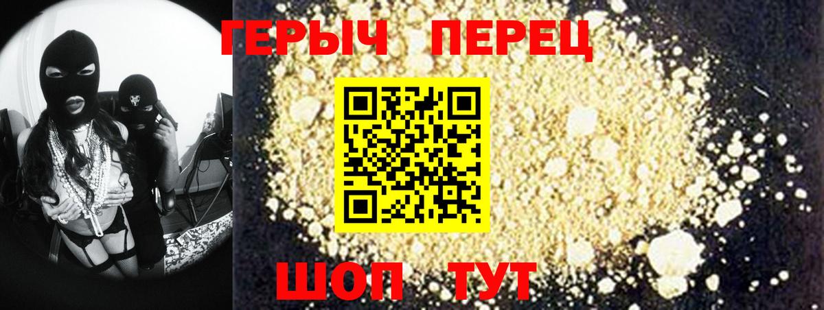 Героин гречка Волхов