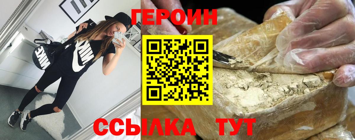 Волхов  Героин Heroin  Вход с VPN 