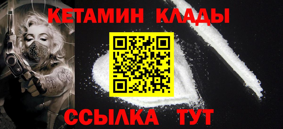 Кетамин ketamine Волхов
