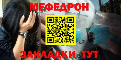 мефедрон мука Краснодар