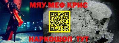 мефедрон мука Краснодар