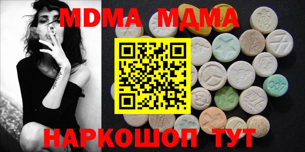 MDMA  МДМА кристаллы  Вход с VPN  Волхов 