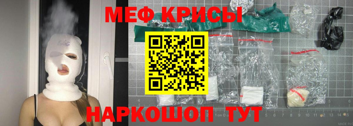 Меф мука  hydra ТОР  Волхов  Мефедрон  Вход с VPN  Меф мука 