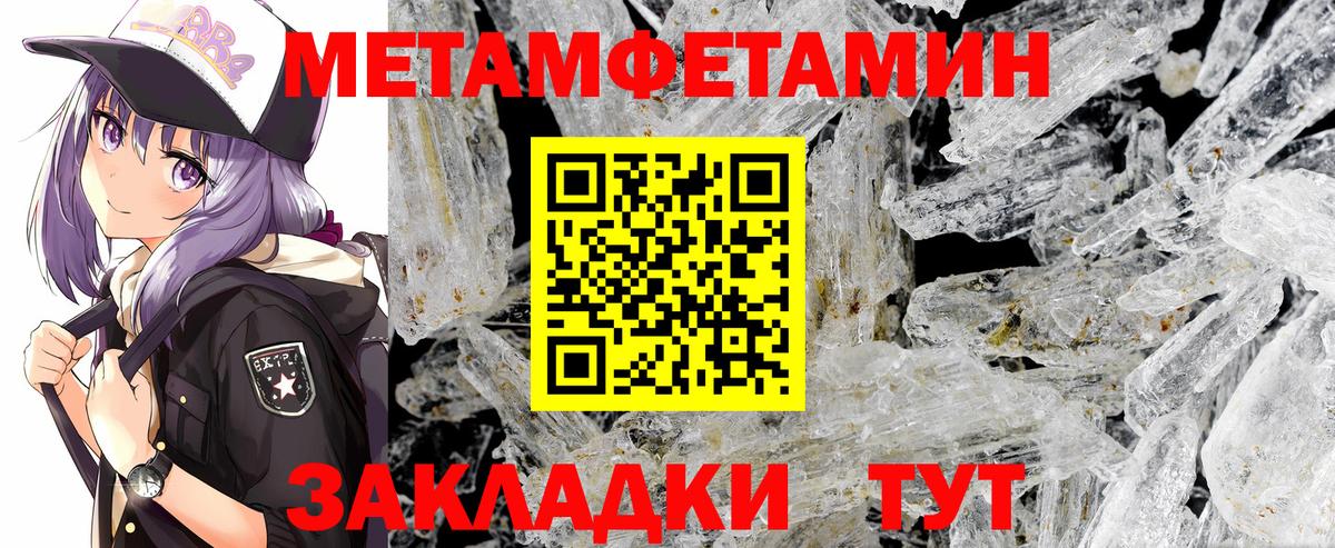 Волхов  МЕТАМФЕТАМИН винт  МЕТАМФЕТАМИН винт  Вход с VPN 
