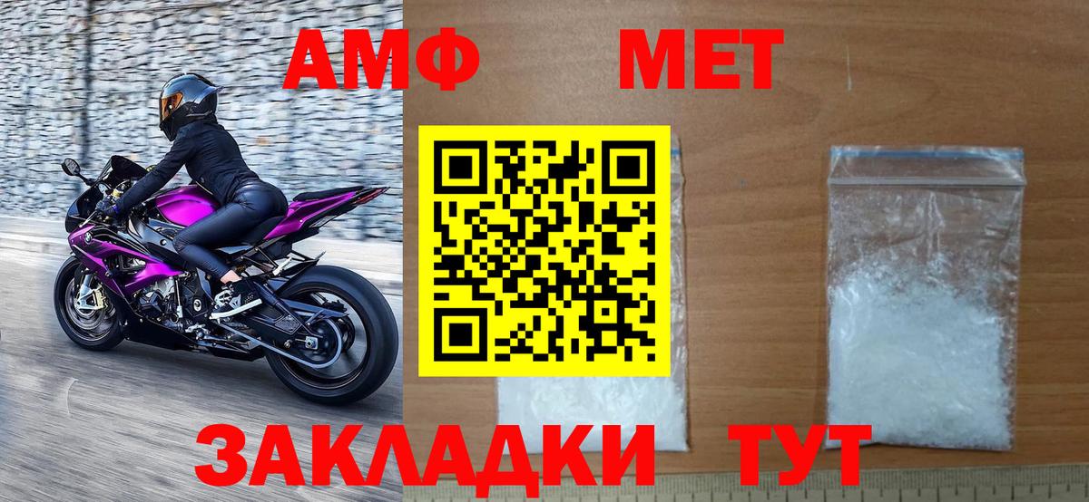 МЕТАМФЕТАМИН пудра Волхов