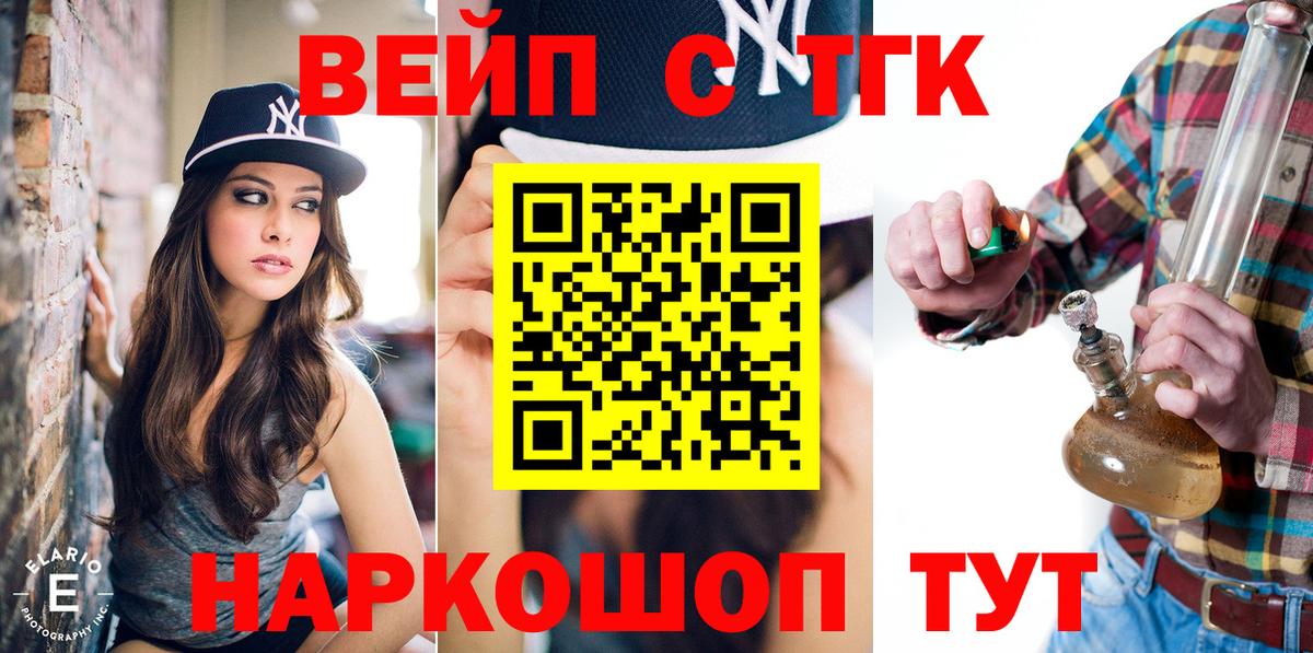 Дистиллят ТГК жижа  Вход с VPN  Волхов 